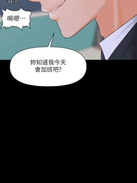 秘書的潛規則 1-98話_006_0137