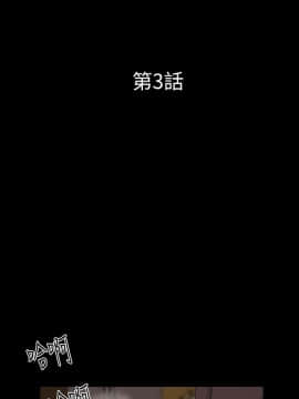 秘書的潛規則 1-98話_003_0048