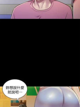 朋友，女朋友 1-72話_056_2047