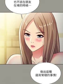 朋友，女朋友 1-72話_025_0880