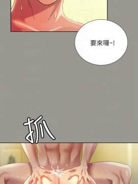 朋友，女朋友 1-72話_064_2340