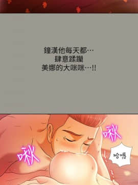 朋友，女朋友 1-72話_003_0122