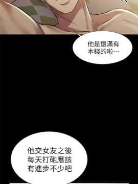 朋友，女朋友 1-72話_035_1245