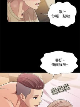 朋友，女朋友 1-72話_022_0755