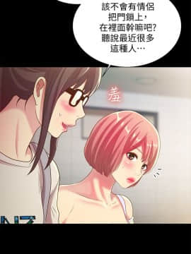 朋友，女朋友 1-72話_051_1866