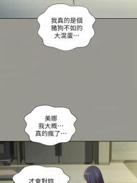 朋友，女朋友 1-72話_071_2613