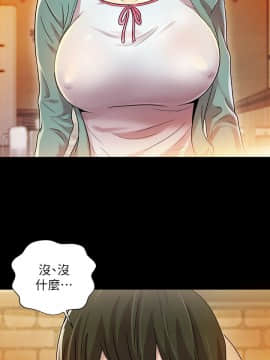 朋友，女朋友 1-72話_004_0159