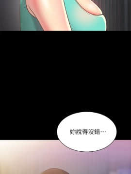 朋友，女朋友 1-72話_050_1817