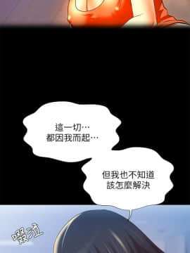 朋友，女朋友 1-72話_068_2507