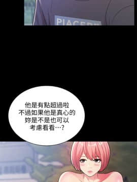 朋友，女朋友 1-72話_027_0959