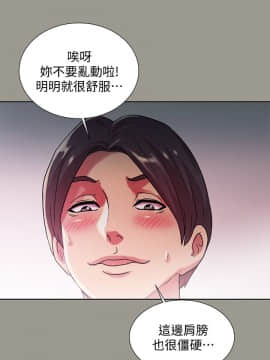 朋友，女朋友 1-72話_027_0938