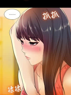 朋友，女朋友 1-72話_005_0198