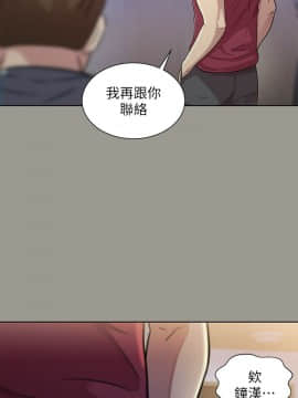 朋友，女朋友 1-72話_047_1698