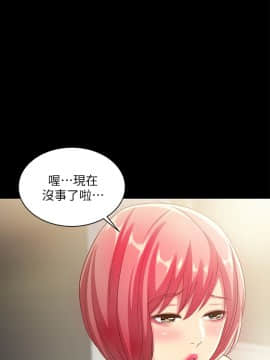 朋友，女朋友 1-72話_051_1845