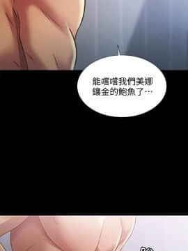 朋友，女朋友 1-72話_066_2439