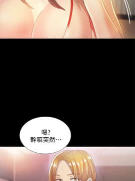 朋友，女朋友 1-72話_055_2018