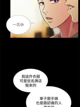 朋友，女朋友 1-72話_025_0890