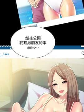 朋友，女朋友 1-72話_040_1448