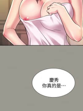 朋友，女朋友 1-72話_025_0879