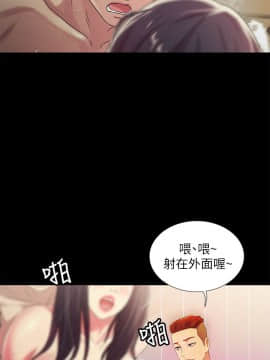 朋友，女朋友 1-72話_044_1597