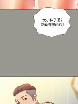 朋友，女朋友 1-72話_072_2642