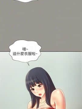 朋友，女朋友 1-72話_072_2641