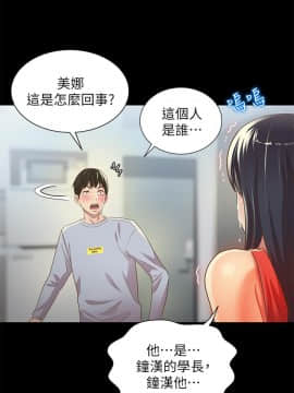 朋友，女朋友 1-72話_066_2406