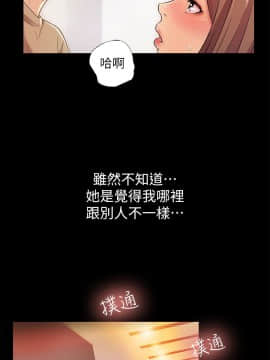 朋友，女朋友 1-72話_021_0727