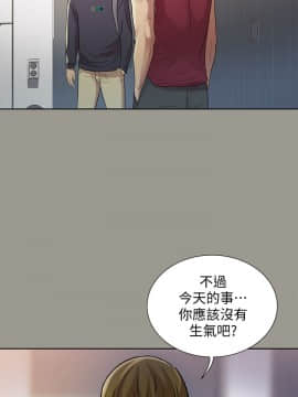 朋友，女朋友 1-72話_047_1695