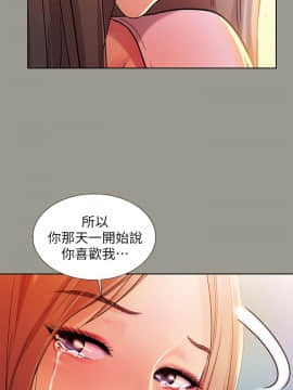 朋友，女朋友 1-72話_031_1105