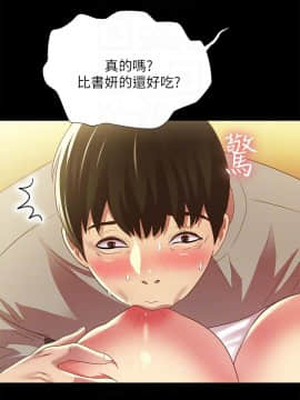 朋友，女朋友 1-72話_062_2263