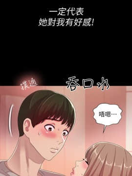 朋友，女朋友 1-72話_021_0728