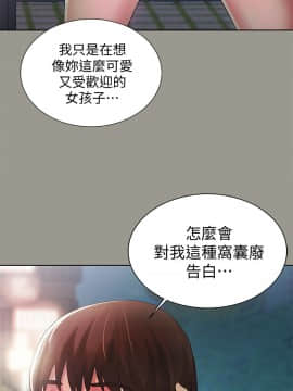 朋友，女朋友 1-72話_029_1019