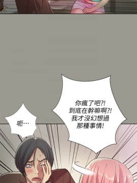 朋友，女朋友 1-72話_027_0953