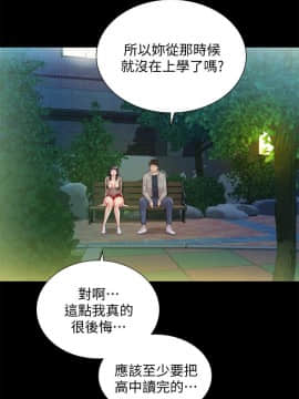 朋友，女朋友 1-72話_071_2632