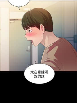 朋友，女朋友 1-72話_013_0463