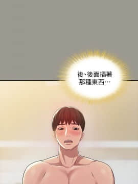 朋友，女朋友 1-72話_045_1642