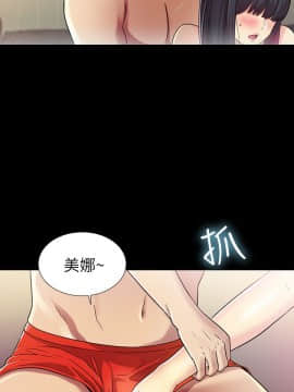 朋友，女朋友 1-72話_002_0076