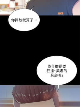 朋友，女朋友 1-72話_014_0496