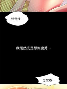 朋友，女朋友 1-72話_041_1492