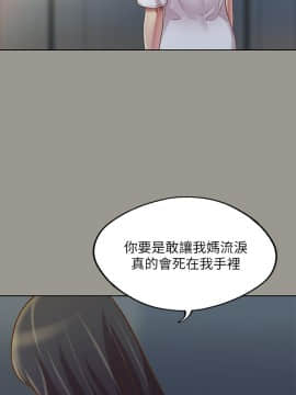 朋友，女朋友 1-72話_071_2616