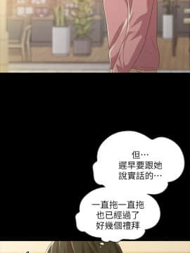 朋友，女朋友 1-72話_050_1828