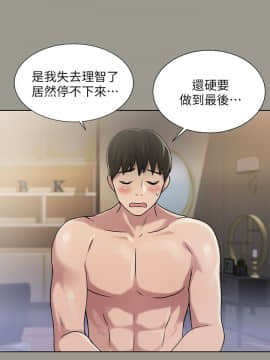 朋友，女朋友 1-72話_025_0877