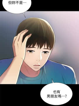 朋友，女朋友 1-72話_040_1444