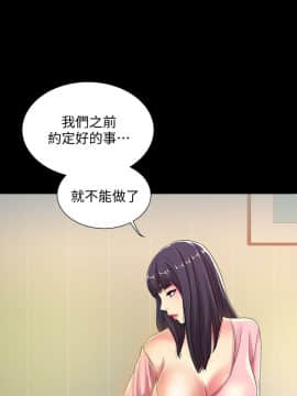 朋友，女朋友 1-72話_036_1308