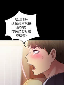 朋友，女朋友 1-72話_012_0443