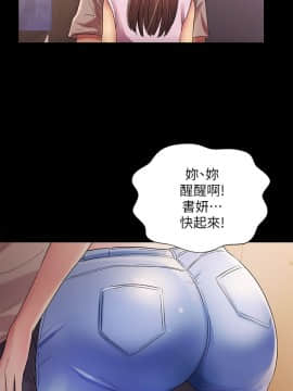 朋友，女朋友 1-72話_021_0732