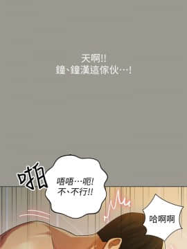 朋友，女朋友 1-72話_046_1664