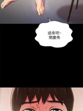 朋友，女朋友 1-72話_061_2250