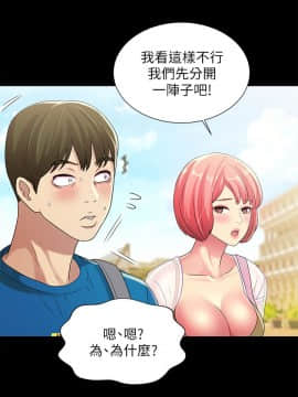 朋友，女朋友 1-72話_036_1292